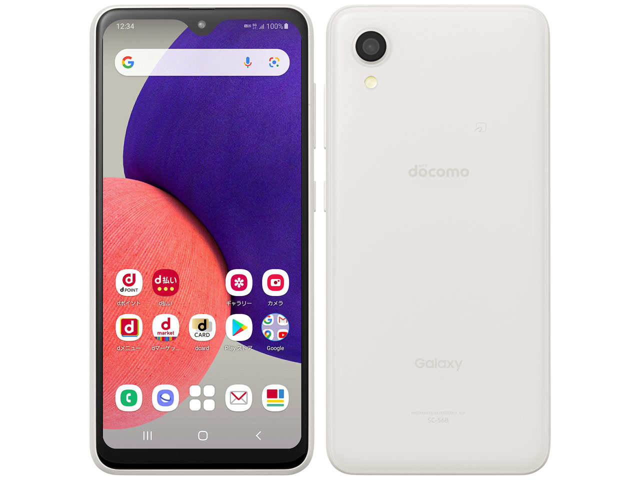 Galaxy A22 5G 64GB ホワイト SIMフリー docomo版 中古Bランク