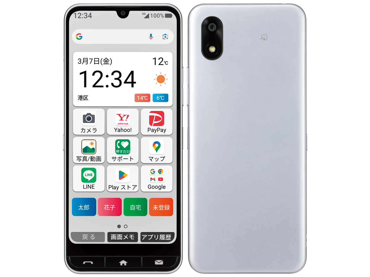 かんたんスマホ4 128GB シルバー SIMフリー Y!mobile版 中古Aランク