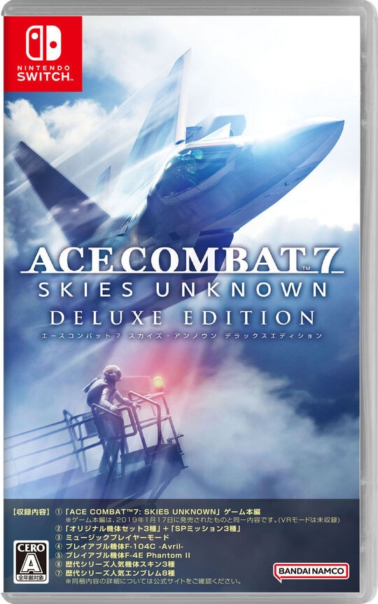 【未開封】ACE COMBAT 7  オリジナルグッズセット 下取・買取価格 ACE COMBAT 7： SKIES UNKNOWN DELUXE EDITION