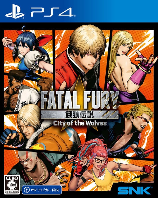 プレイステーション4ソフト 下取・買取価格 餓狼伝説 City of the Wolves SPECIAL EDITION