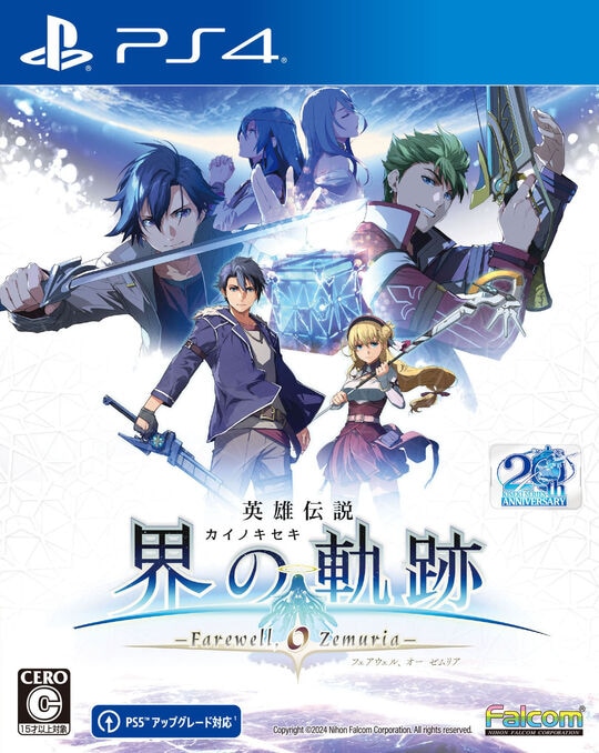 界の軌跡　A3クリアポスター　額縁入り　軌跡 界の軌跡 黎の軌跡 ジュディス リゼット A3クリアポスター 額縁