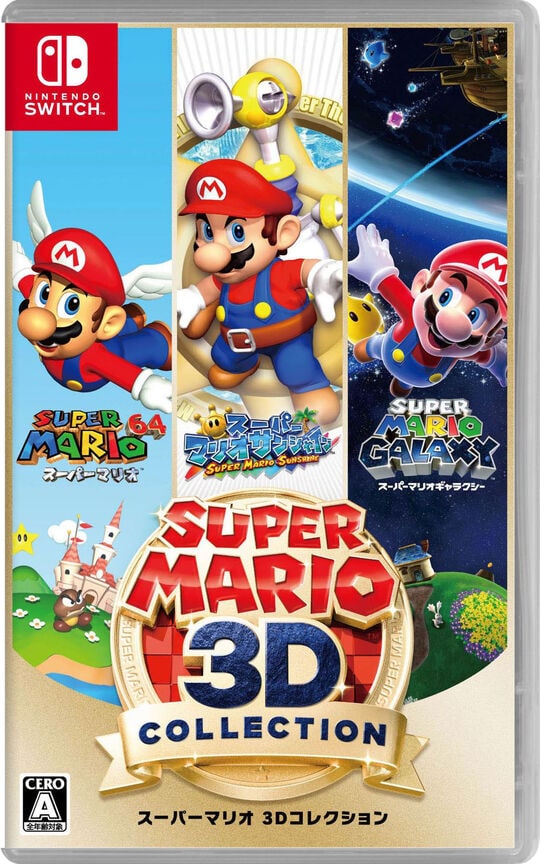 下取・買取価格 スーパーマリオ 3Dコレクション ニンテンドー