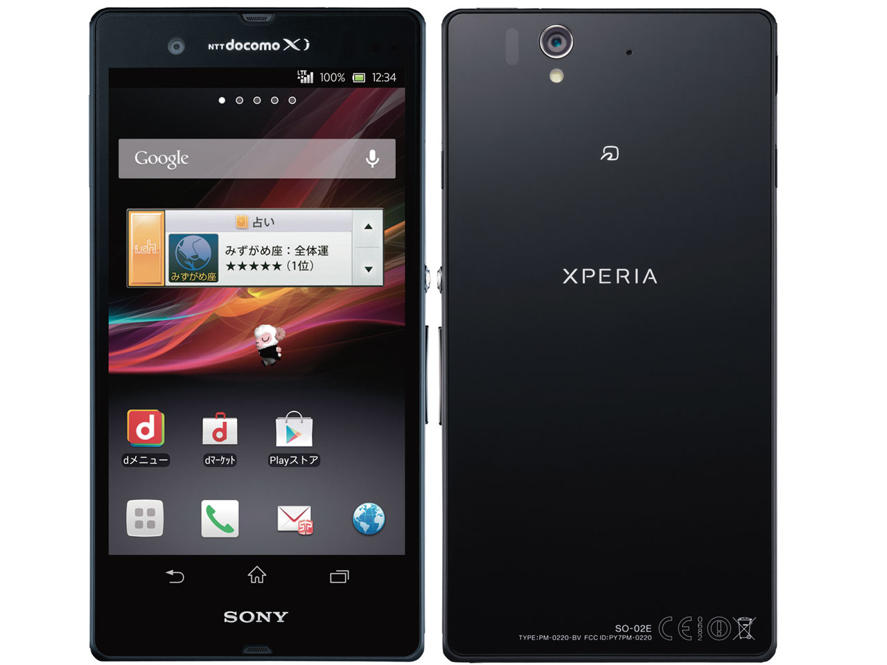 品質保証 Xperia TreMart | 下取り・買取申込 Z アクセサリー