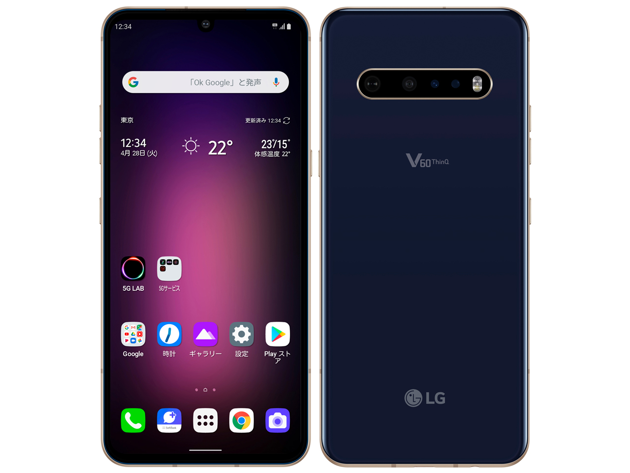 【美品・コンプリートセット】LG V60 ThinQ A001LG 美品・コンプリートセット】LG V60 ThinQ A001LG